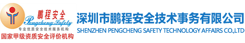 深圳市ag凯发注册平台,K8凯发·国际官方网站,凯发国际平台首页安全技术事务有限公司