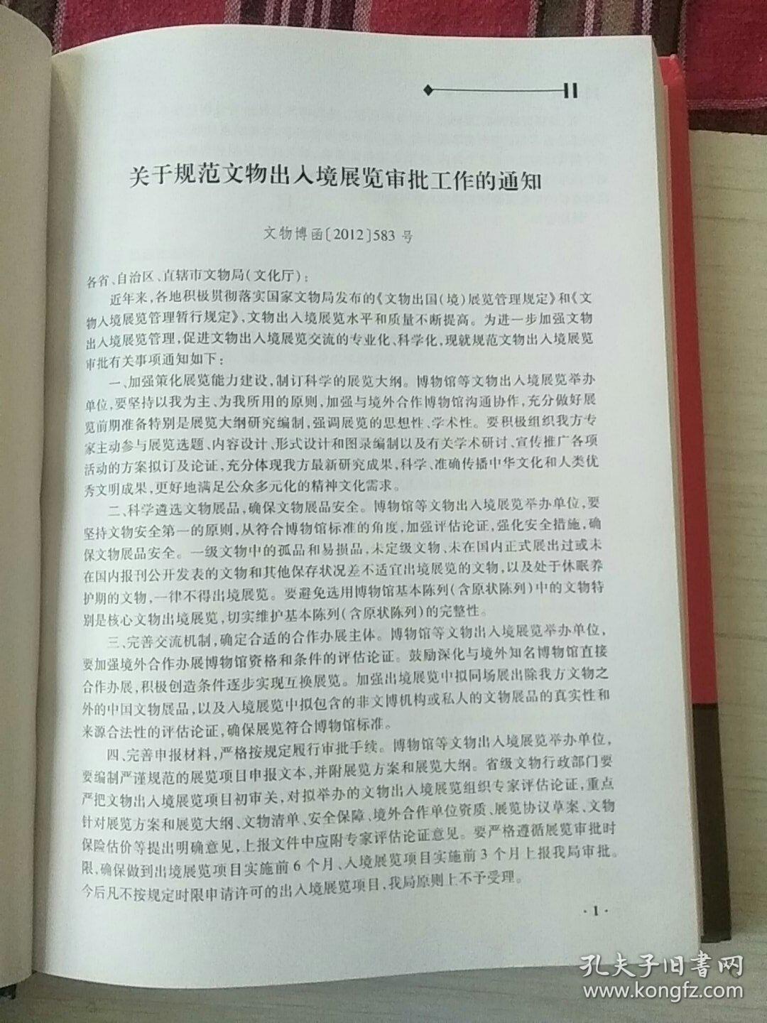 《中华人民共和国立法法》全文来了